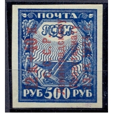 USSR. 1924. SC 65 Ta**. Inverted surcharge. 