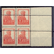 USSR. 1924. Sc 47 var. Annul. perf.