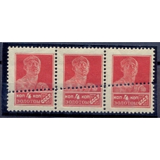 USSR. 1924. SC 42. Annul. perf.