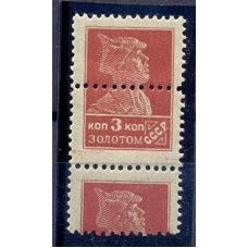 USSR. 1924. SC 41. Annul. perf.