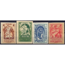 USSR. 1923. SC 1-4*.