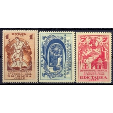 USSR. 1923. SC 5A-7A. Perf. 13 1/2-13 1/4.