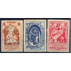 USSR. 1923. SC 5A-7A. Perf. 13 1/2-13 1/4.