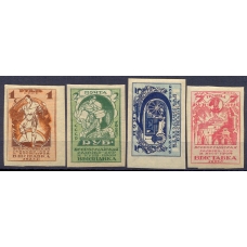 USSR. 1923. SC 1-4**.