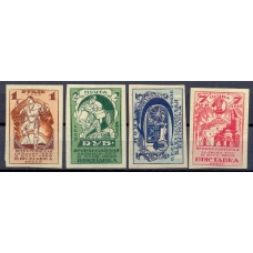 USSR. 1923. SC 1-4.