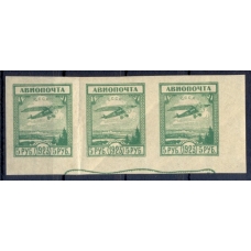 USSR. 1923. Sc 011 1**. Part of typo inscription on the margin.