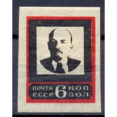 USSR. 1924. SC 28*. Narrow frame 20x25.
