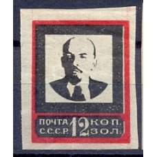 USSR. 1924. SC 29**. Narrow frame 20x25 mm.