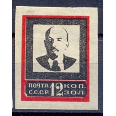 USSR. 1924. SC 29**. Narrow frame 20x25 mm.