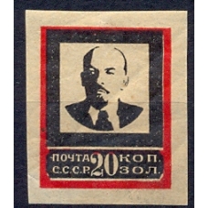 USSR. 1924. SC 30 var**. Cream paper. Narrow frame.