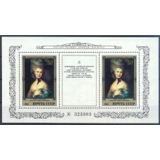 USSR. 1984. English painting. Shift squashed emblem. 