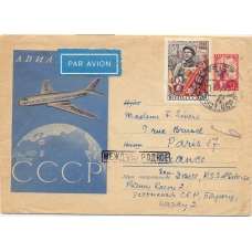 1959. USSR. SC 2166 A line perf. 12 1/4 on the international airmail cover.  