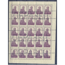 USSR. 1924. SC 37**. SPECIMEN.