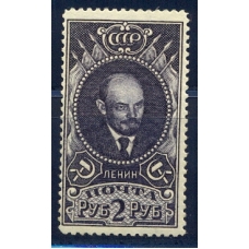 USSR. 1926. SC 129 A(**). Line perf. 12 1/2.