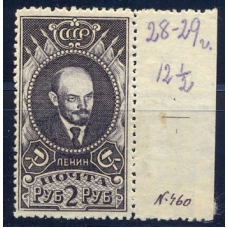 USSR. 1926. SC 129 A**. Line perf. 12 1/2. White head.