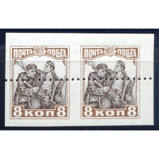 USSR. 1927-28. SC 205**. Impeforated with annul perf.