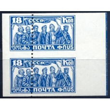 USSR. 1927-28. SC 207 lin Pa**. Imperforated with annul. perf.