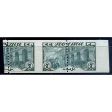 USSR. 1927-28. SC 204 Pa lin**. Imperforated with annul. perf.