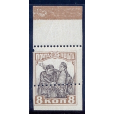 USSR. 1927-28. SC 205 Pa lin. Imperforated.