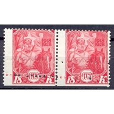 USSR. 1928. SC 219 var. Shift perf.