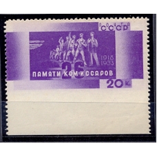 USSR. 1933. SC 347 Pc*. Imperforated at bottom.