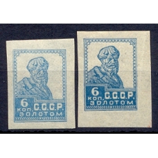 USSR. 1924. SC 044 Pa**. Blue and light blue.
