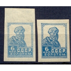 USSR. 1924. SC 044 Pa**. Blue and light blue.