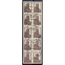 USSR. 1923. SC 26. Typo. Used.