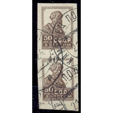 USSR. 1923. SC 26. Used.