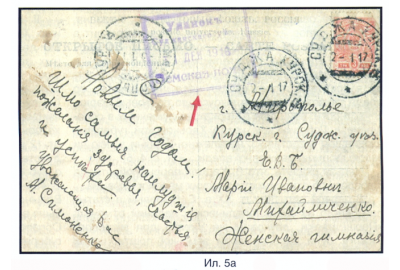 Земская почта в Суджанском уезде. Новые сведения