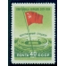 USSR. 1956. SC 1823 А**. Line perf. 12,5.