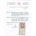 RSFSR. Russia. 1918. SC 135 Б*. Imperforated.