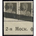 USSR. 1924-25. SC 46 А**. Double printing.