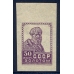 USSR. 1925. Zverev N 48 b*, SC 52 Ра*. Typo, greyish paper, imperforated.