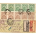 RSFSR. 1922. 22 stamps "Р.С.Ф.С.Р./10000 р" on registered letter sent from Moscow on May 08, 1922.