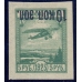 USSR. 1924. SC 60 1Та*. Inverted overprint.