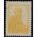 USSR. 1924. SC 50*. "ЛИМОНКА".