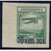 USSR. 1924. SC 60 2*. Wide "5".