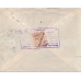 USSR. 1930. FEC. РЕ 14 type 5, on registered letter sent from Moscow on March 12, 1930. 