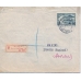 USSR. 1931. FEC. Ре 14 type 4 with missed top perf. on registered letter sent from Moscow on November 03, 1931.