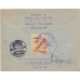 USSR. 1928. FEC. РЕ 14 type 4 on registered letter sent from Moscow on October 27, 1928. 