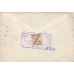 USSR.  1929. FEC. РЕ 14 with missed top and left perf. on registered letter sent from Moscow on May 08, 1929.