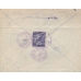 USSR. 1928. FEC. РЕ 15 type 1 on registered letter sent from Moscow on September 03, 1928.