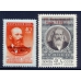 USSR. 1959. Mendeleevsky congress 1959**.