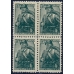 СССР. 1939. СК 607 А, серо-кремовая бумага. Кварт блок.