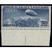 СССР. 1931. СК 276**. АСПИДКА.