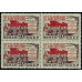 СССР. 1952. СК 1595 var.* "И" вместо "Й" в слове "СТАЛИНСКОЙ". Кварт блок.