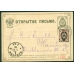 Russia. 1881. Postcard sent by postal wagon on September 28, 1881.