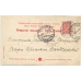 Russia. Steamship mail. Steamship from Ust'-Kuta to Yakutsk N 5.
