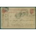 Russian Empire. Steamship of East Asiatic companies.